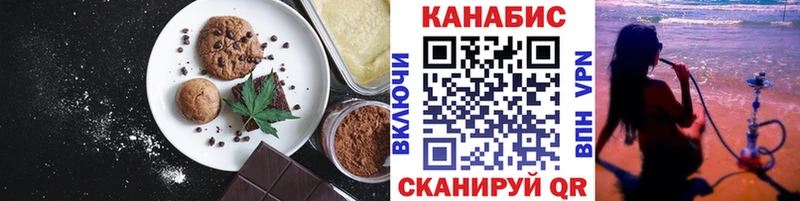 Печенье с ТГК конопля  Калининск 