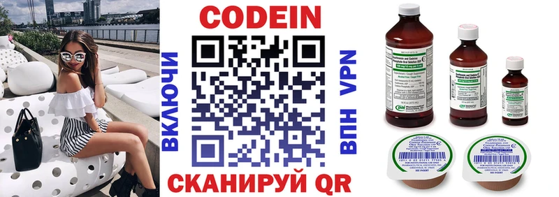 закладка  Калининск  Кодеин напиток Lean (лин) 