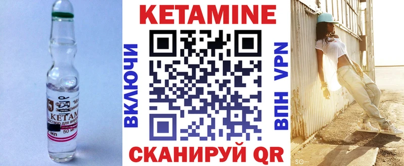 КЕТАМИН VHQ Калининск