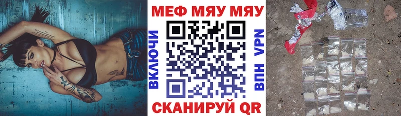 Мефедрон 4 MMC  Калининск 