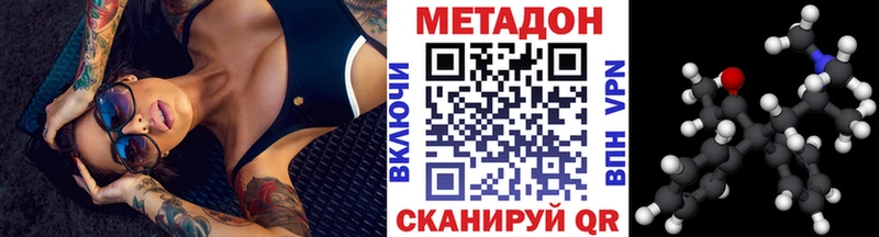 сколько стоит  ссылка на мегу ТОР  МЕТАДОН белоснежный  Калининск 