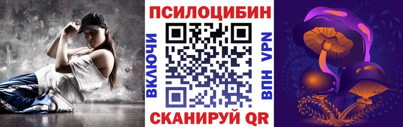 закладки  ссылка на мегу ссылка  Псилоцибиновые грибы ЛСД  Калининск 